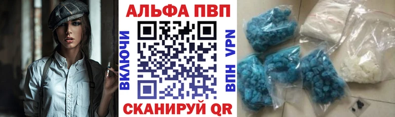 наркошоп Жиздра Альфа ПВП СК