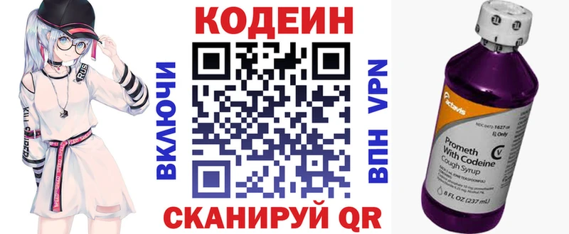 Кодеиновый сироп Lean Purple Drank  Жиздра 