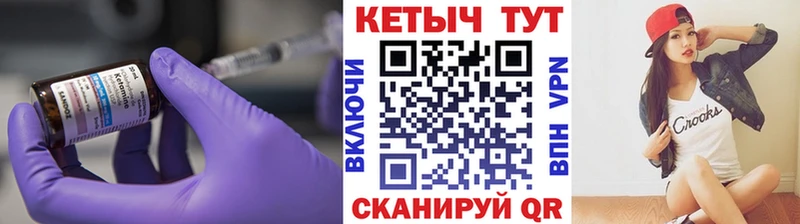 Кетамин VHQ Жиздра